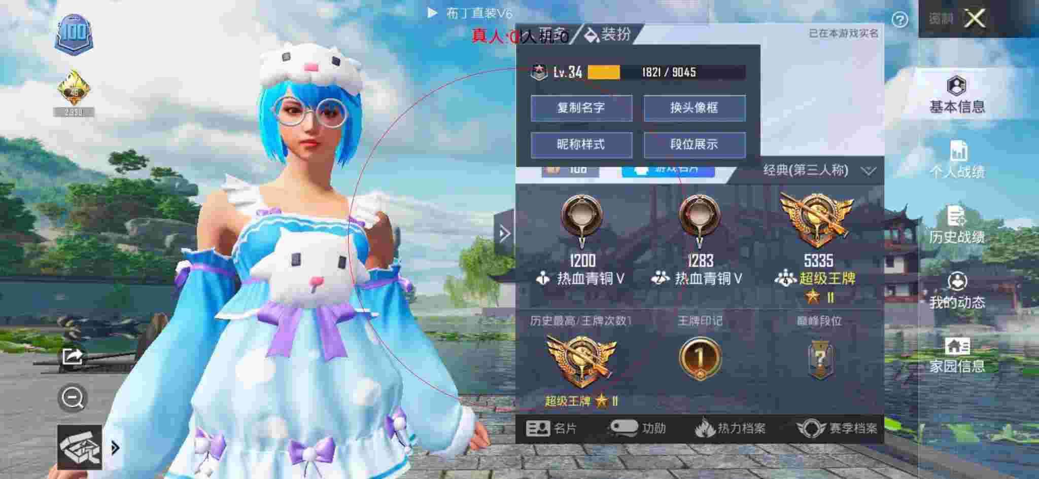 和平精英透视自瞄 - 枪战开挂神器下载软件辅助预览图